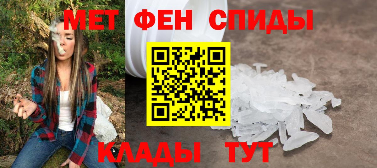 АМФЕТАМИН  Вход с VPN  Amphetamine  АМФ VHQ  Северск 