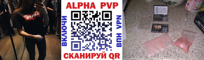 Alfa_PVP Crystall  Северск 