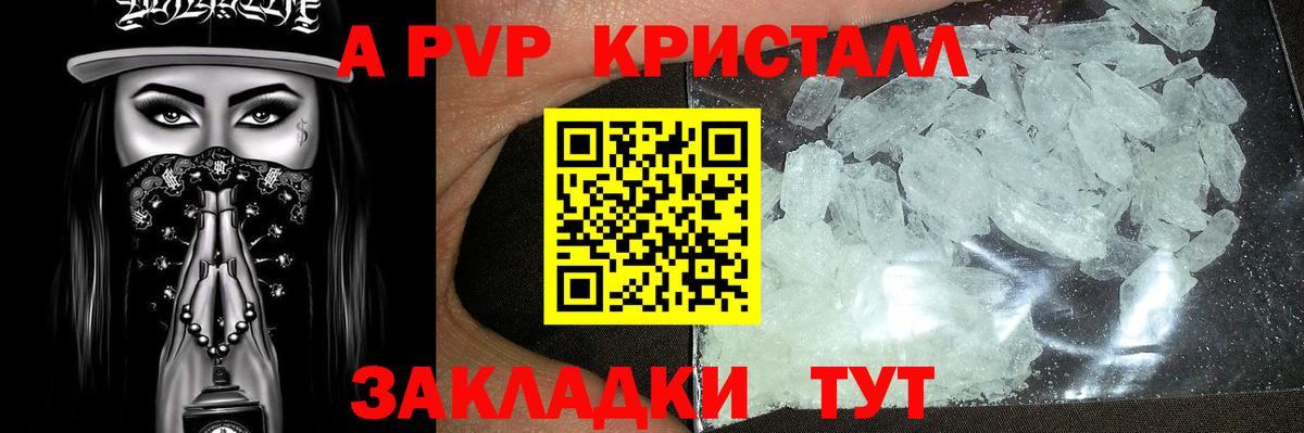 Альфа ПВП  Вход с VPN  Alpha-PVP Соль  Северск  Альфа ПВП Соль 