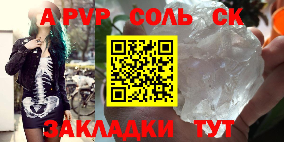 APVP мука Северск