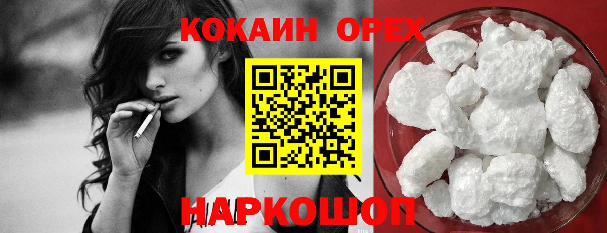 Кокаин 98%  Cocaine  Северск  Вход с VPN 