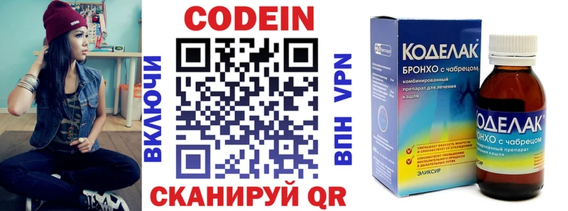 Codein Purple Drank  Северск 