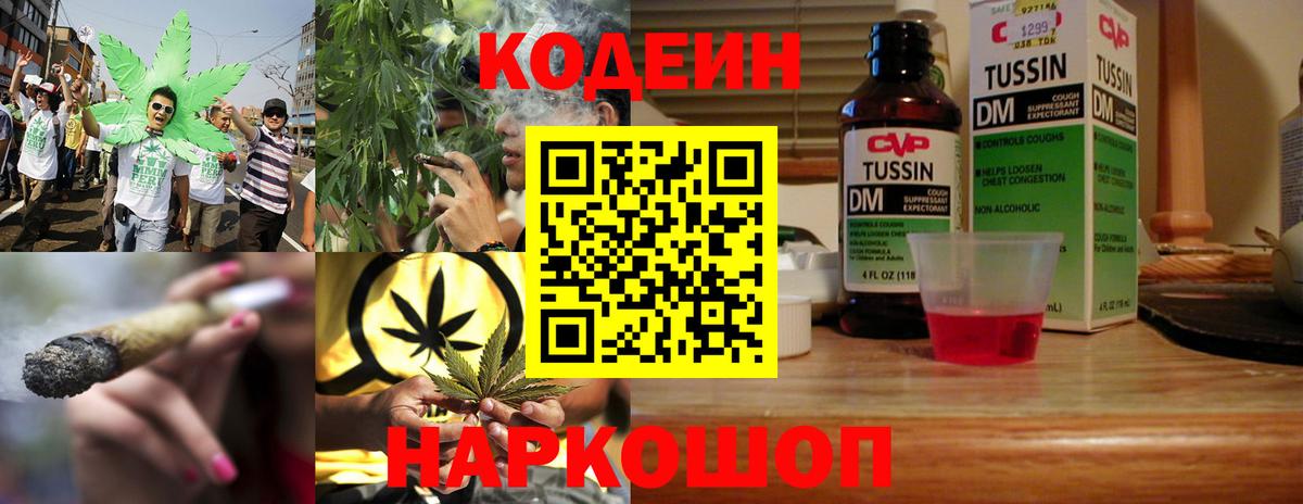 Северск  Кодеин напиток Lean (лин)  Вход с VPN  Кодеин напиток Lean (лин) 