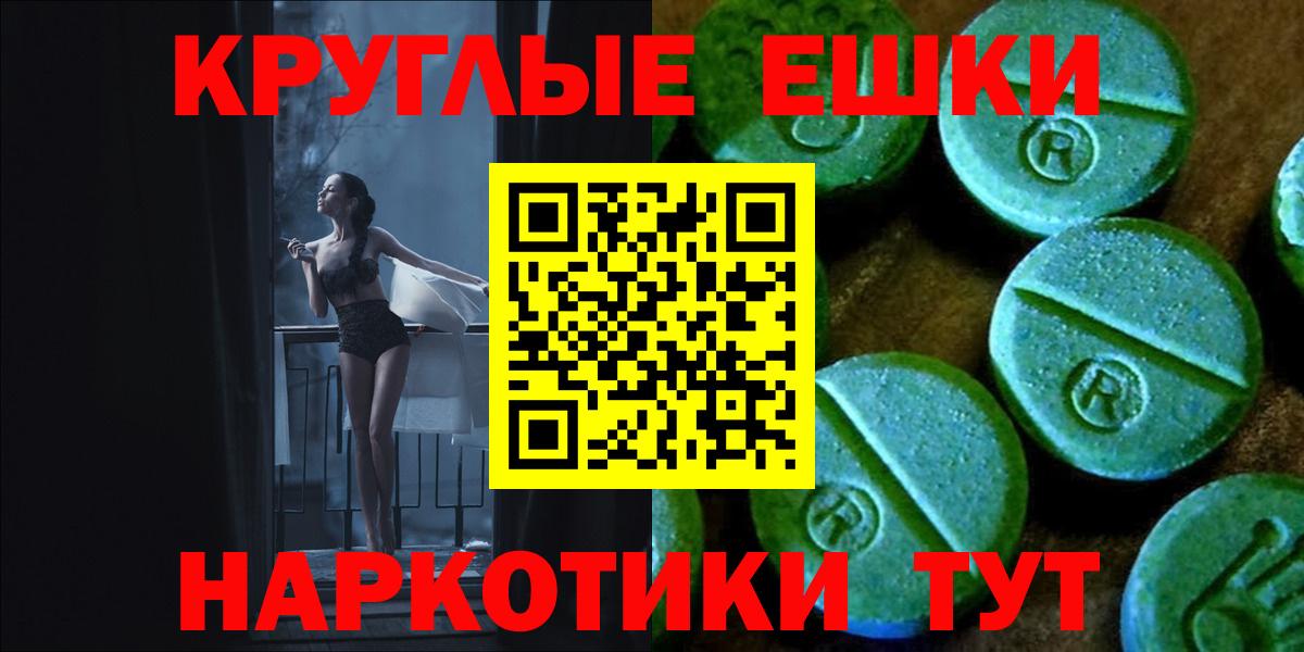 Экстази круглые  ЭКСТАЗИ Дубай  Вход с VPN  Северск 