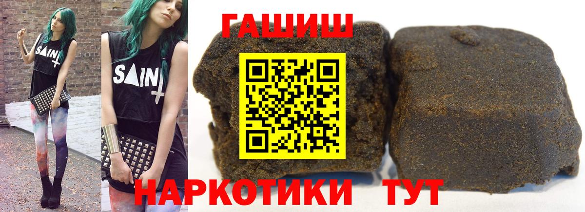 Гашиш гарик Северск