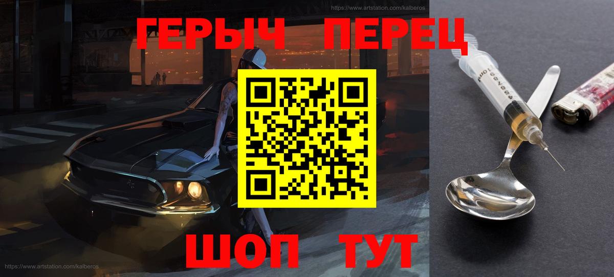 Героин  Вход с VPN  Северск  Героин герыч 