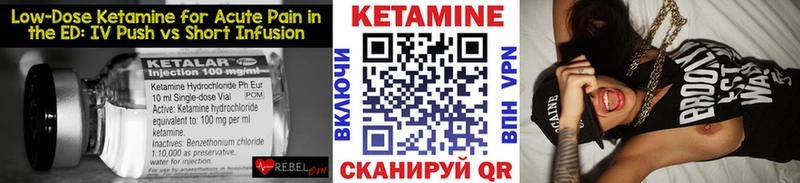 КЕТАМИН VHQ  Северск 