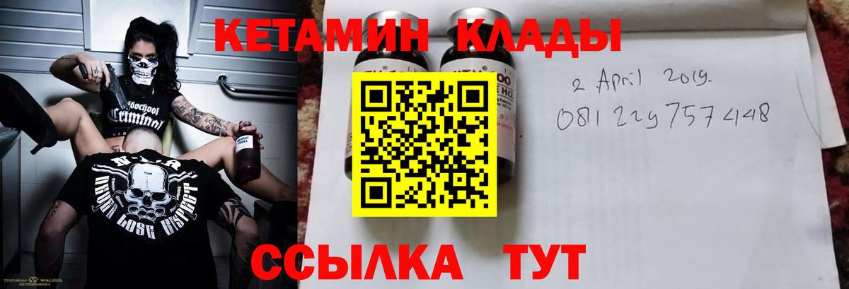 дарк нет формула  КЕТАМИН VHQ  Вход с VPN  Северск 