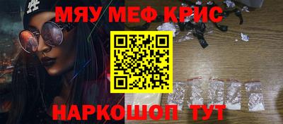 мефедрон мука Наро-Фоминск