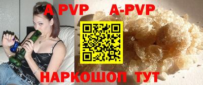 ALPHA-PVP Новодвинск