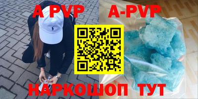 ALPHA-PVP Новодвинск