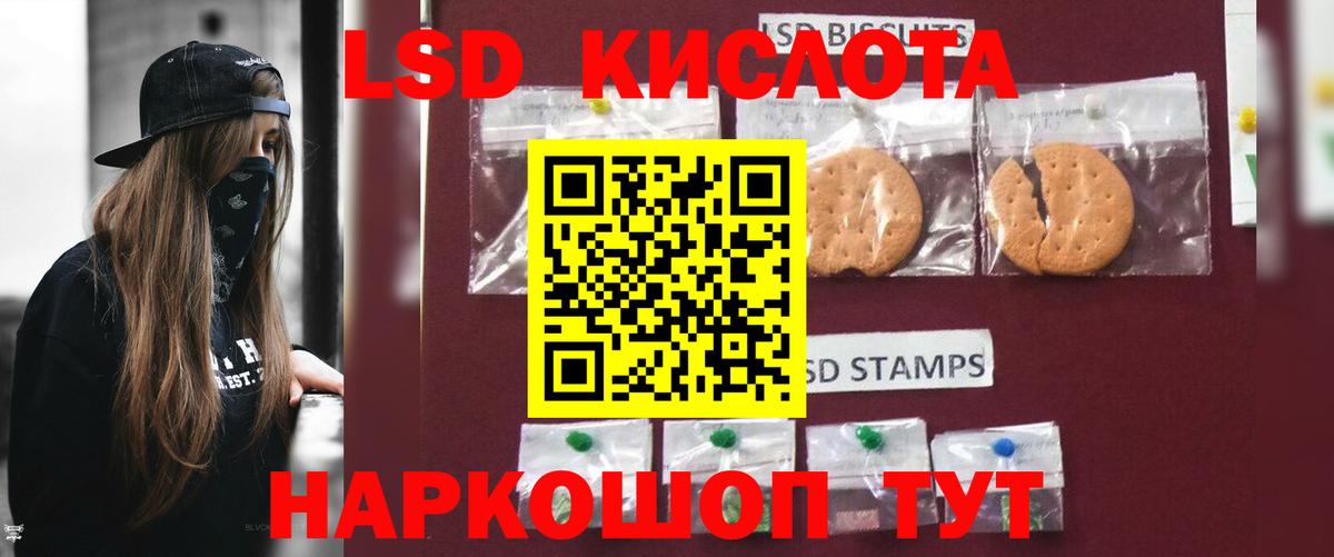 ЛСД экстази ecstasy Северск