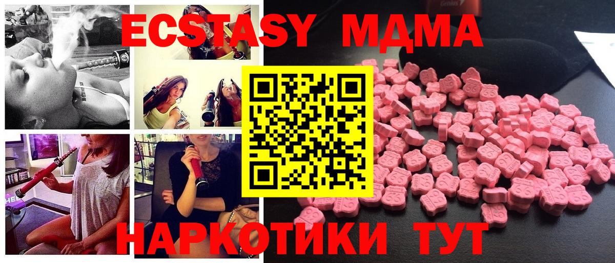 MDMA молли  МДМА  Северск  Вход с VPN  MDMA молли 