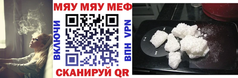 МЕФ кристаллы Северск