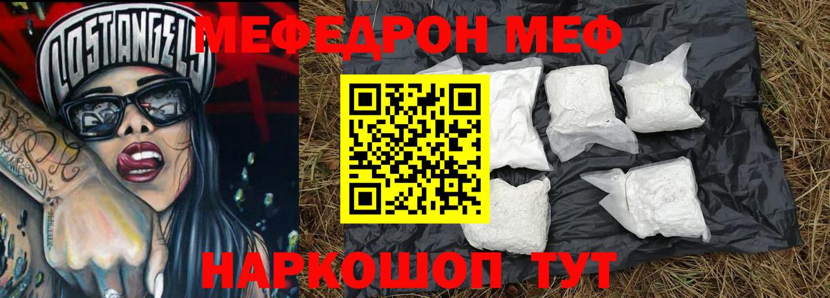 Северск  МЯУ-МЯУ  Мефедрон  Вход с VPN  МЯУ-МЯУ VHQ 