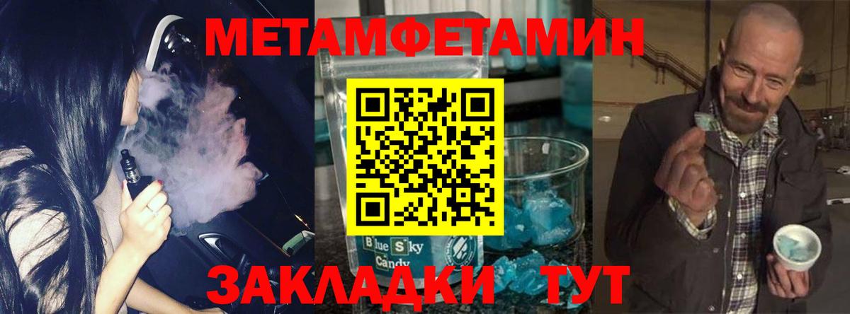 Первитин кристалл Северск