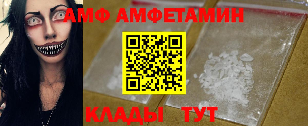 Первитин мет  Метамфетамин  Северск  Первитин мет  Вход с VPN 