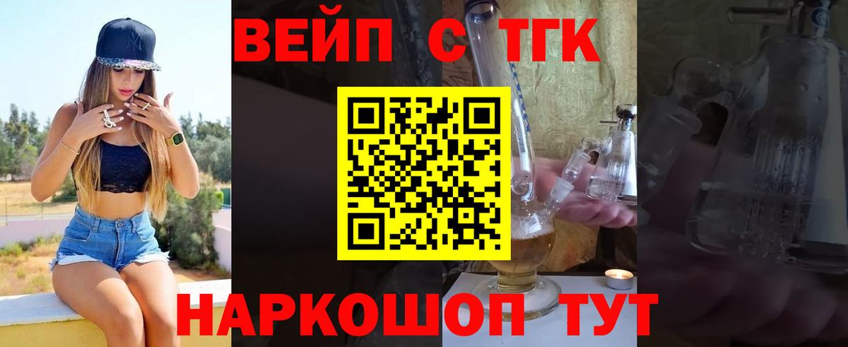 Северск  ТГК гашишное масло  Вход с VPN 