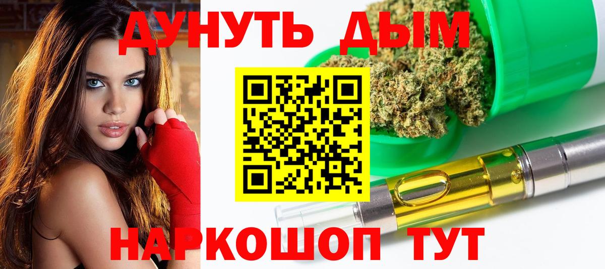 Марихуана тримм  МАРИХУАНА Ganja  Вход с VPN  Северск 